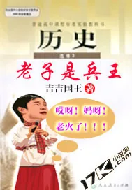 《老子是兵王》小说封面