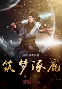 《筑梦涿鹿》封面