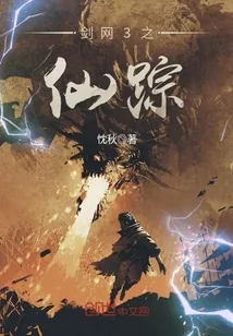 《我在游戏里修了个仙》小说封面