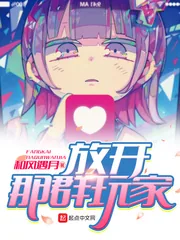 《放开那群玩家》封面