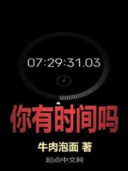 《你有时间吗》封面