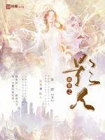 《拟界之影人》封面