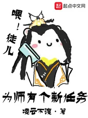 《为师有个新任务》封面