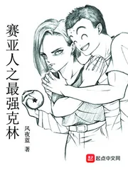 《赛亚人之最强克林》封面