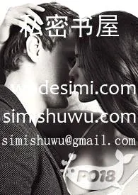 《【美高】秘密基地（1v1 h）》小说封面