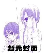 《都市良人》小说封面