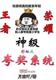 《神级夸奖系统》封面