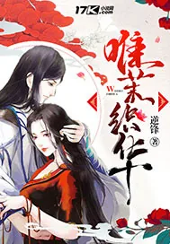 《唯茉织华》封面
