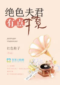 《绝色夫君有点撩》封面