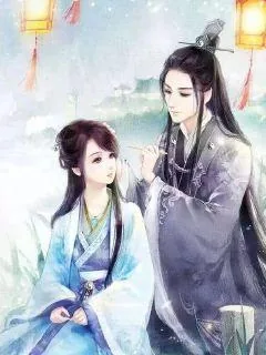 《王妃很懒》封面