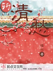《斩清愁》封面