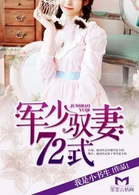 《冷情空少追妻忙》封面