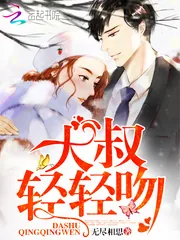 《遇见，傅先生》封面
