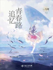 《追忆青春路》封面