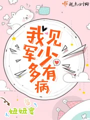 《我见军少多有病》封面