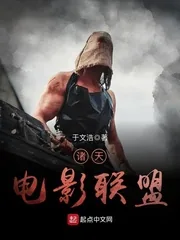 《诸天电影联盟》封面