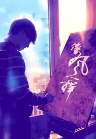 《像风一样的》封面