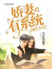 《重生九零娇妻有系统》封面