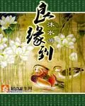 《良缘到》封面