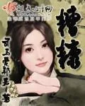 《糟糠》封面