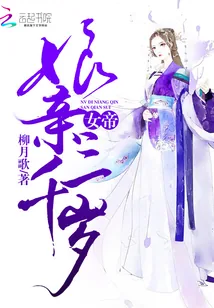 《女帝娘亲三千岁》小说封面