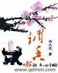 《调香》封面
