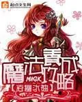 《魔法养成攻略》封面