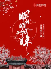 《明明如姝》封面