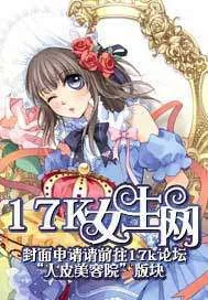 《吻我本妃的冷王爷》封面