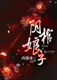 《我家老公有点凶》封面