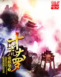 《十荒大罗》封面