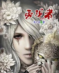 《旁观者》封面