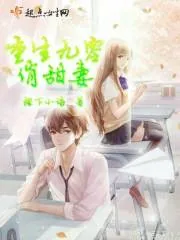 《重生九零俏甜妻》封面