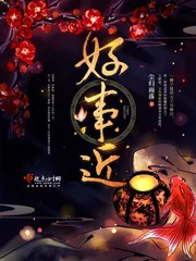 《好事近》封面