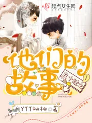 《九十续之他们的故事》封面