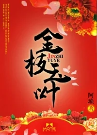 《金枝玉叶》封面