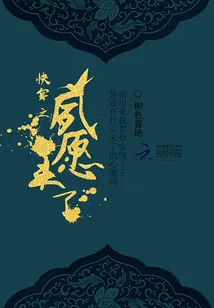 《快穿之夙愿未了》封面