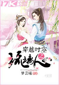 《穿越时空之琉璃心》封面
