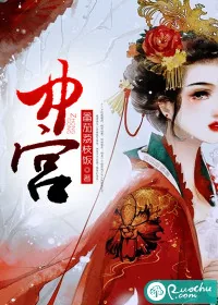 《中宫》封面