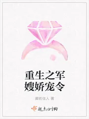 《重生之军嫂娇宠令》封面