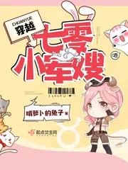 《穿越七零小军嫂》封面