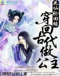 《花仙轮回缘：穿回古代做公主》封面