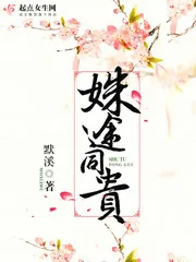 《姝途同贵》封面