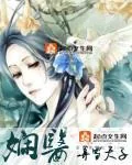 《娴医》封面