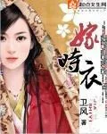 《嫁时衣》封面