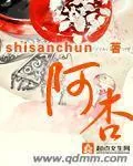 《阿杏》封面