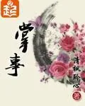 《掌事》封面