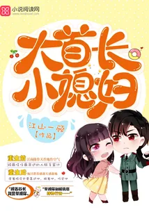 《重生九零娇娇媳》封面
