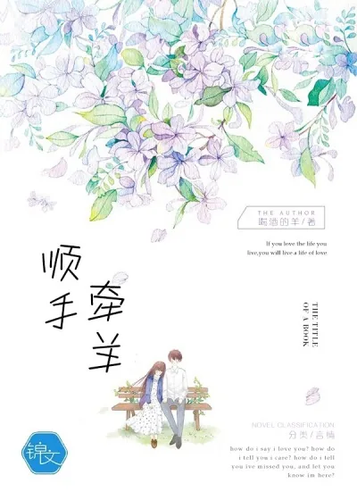 《影帝撩妻有妙计》封面
