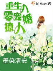 《重生八零宠婚撩人》封面